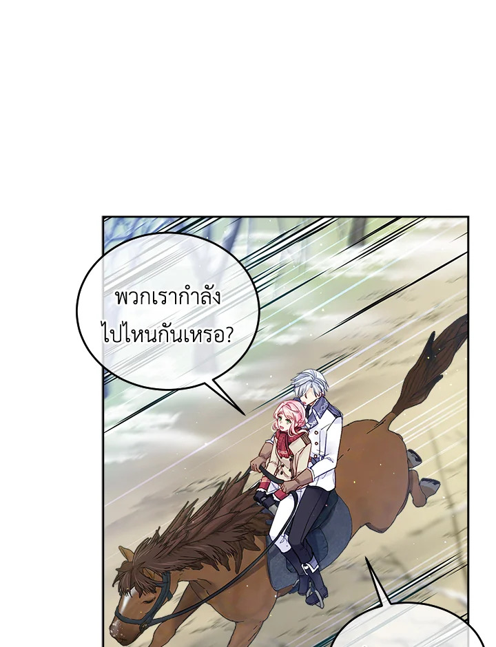 อ่านการ์ตูน I’m In Trouble Because My Husband Is So Cute 20 ภาพที่ 115