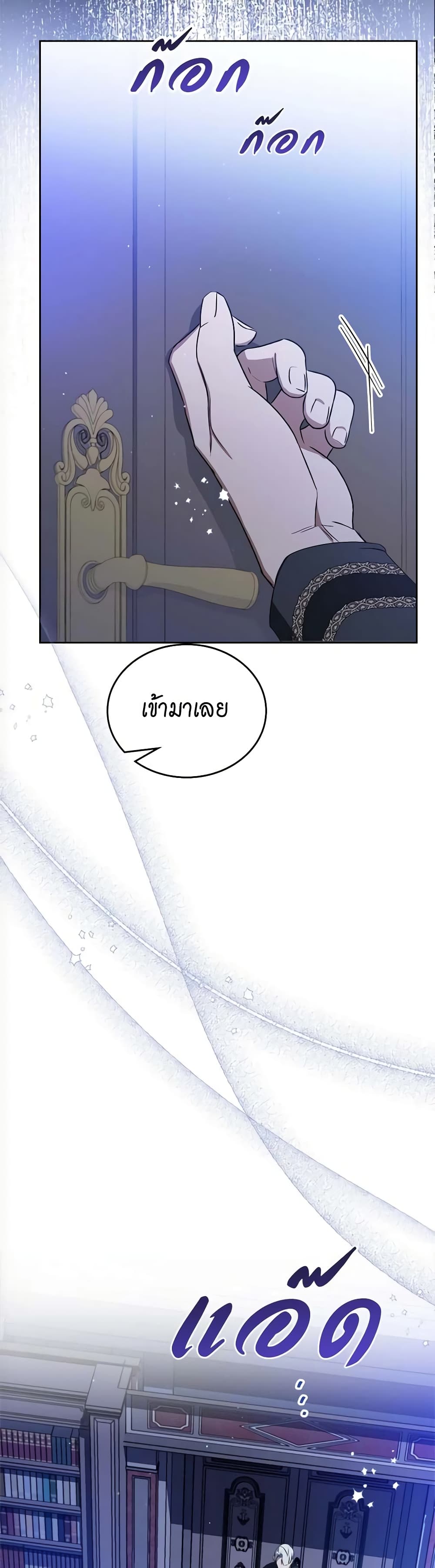 อ่านการ์ตูน In This Life, I Will Be the Lord 154 ภาพที่ 56