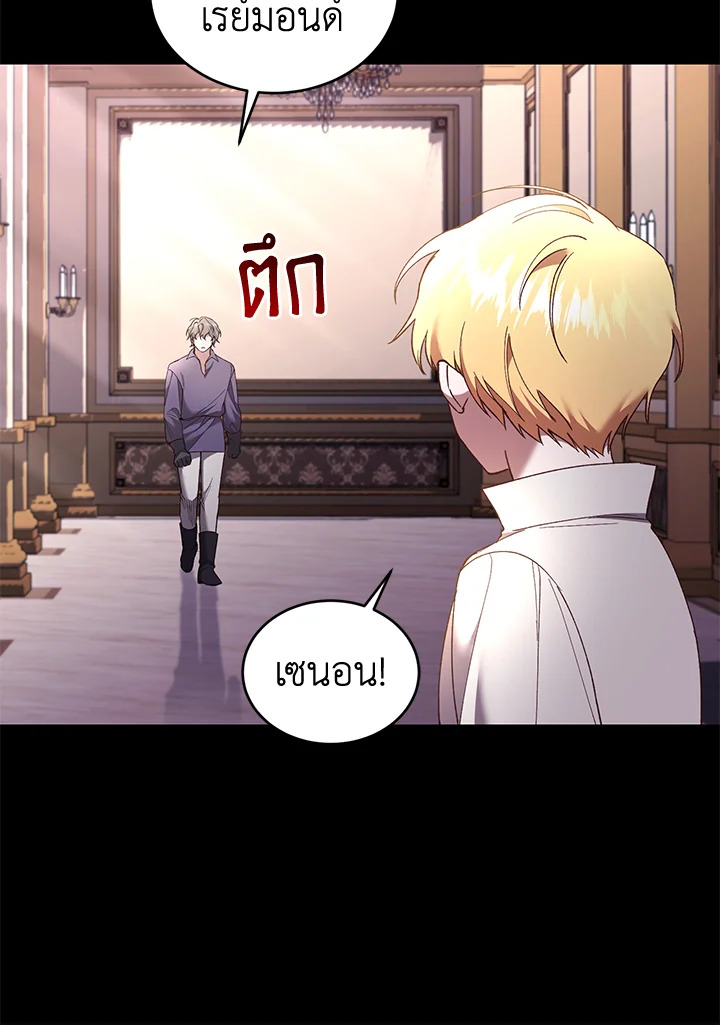 อ่านการ์ตูน Resetting Lady 60 ภาพที่ 101