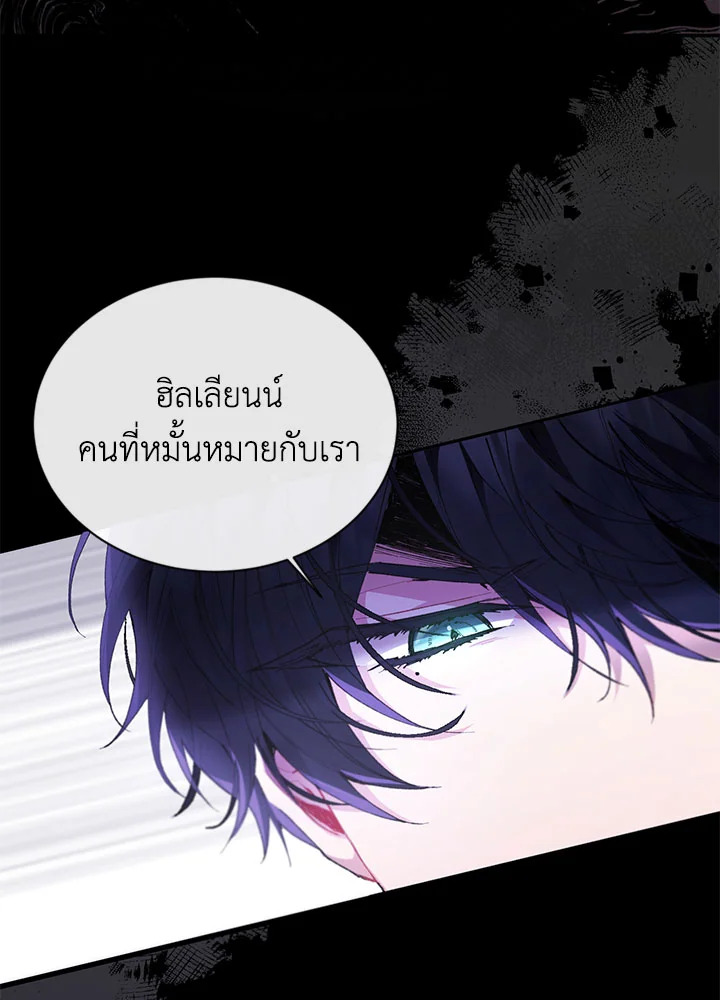 อ่านการ์ตูน The Real Daughter Is Back 27 ภาพที่ 37