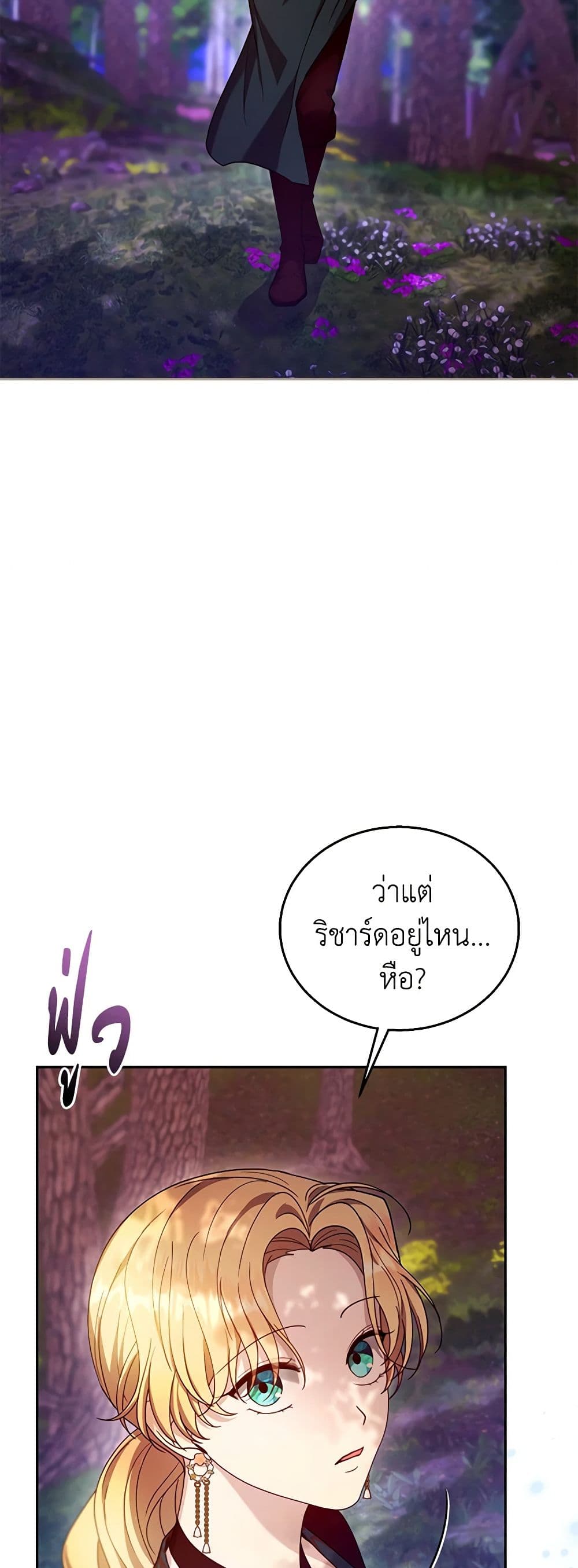 อ่านการ์ตูน I Am Trying To Divorce My Villain Husband, But We Have A Child Series 92 ภาพที่ 5