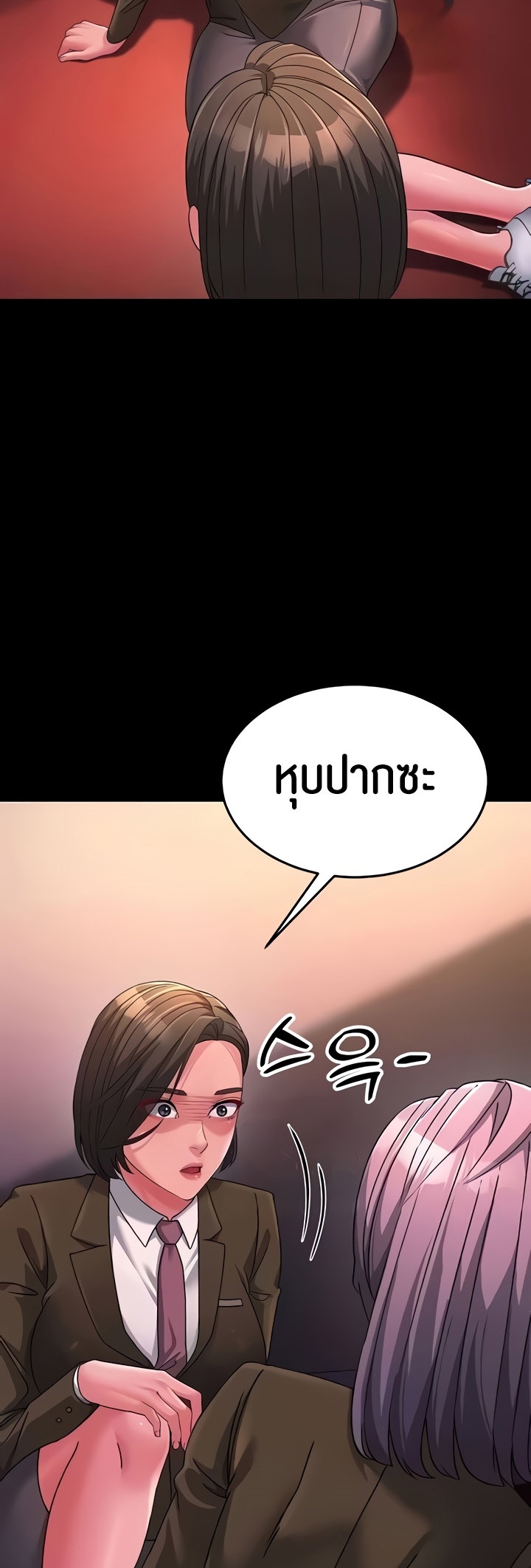 อ่านการ์ตูน Mother-in-Law Bends To My Will 22 ภาพที่ 53