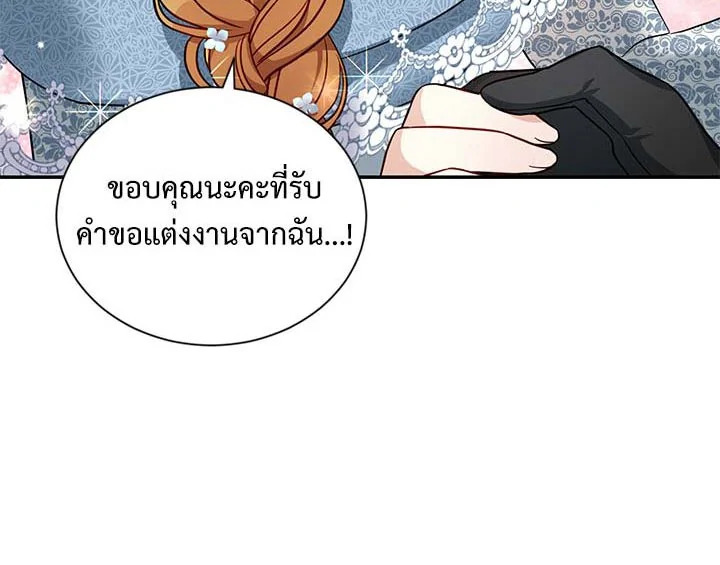 อ่านการ์ตูน The Soulless Duchess 13 ภาพที่ 108