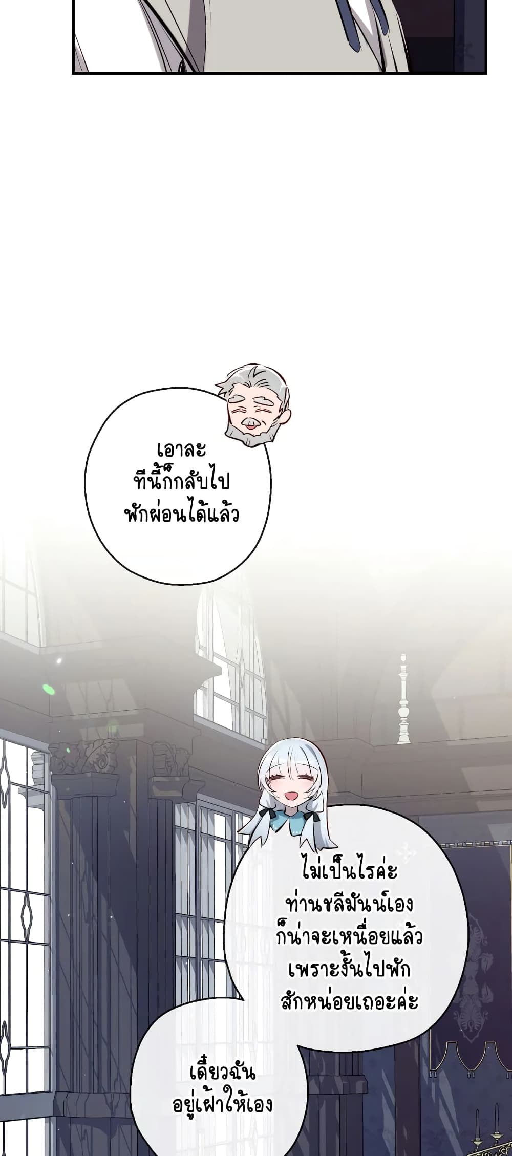 อ่านการ์ตูน Can We Become a Family 69 ภาพที่ 13