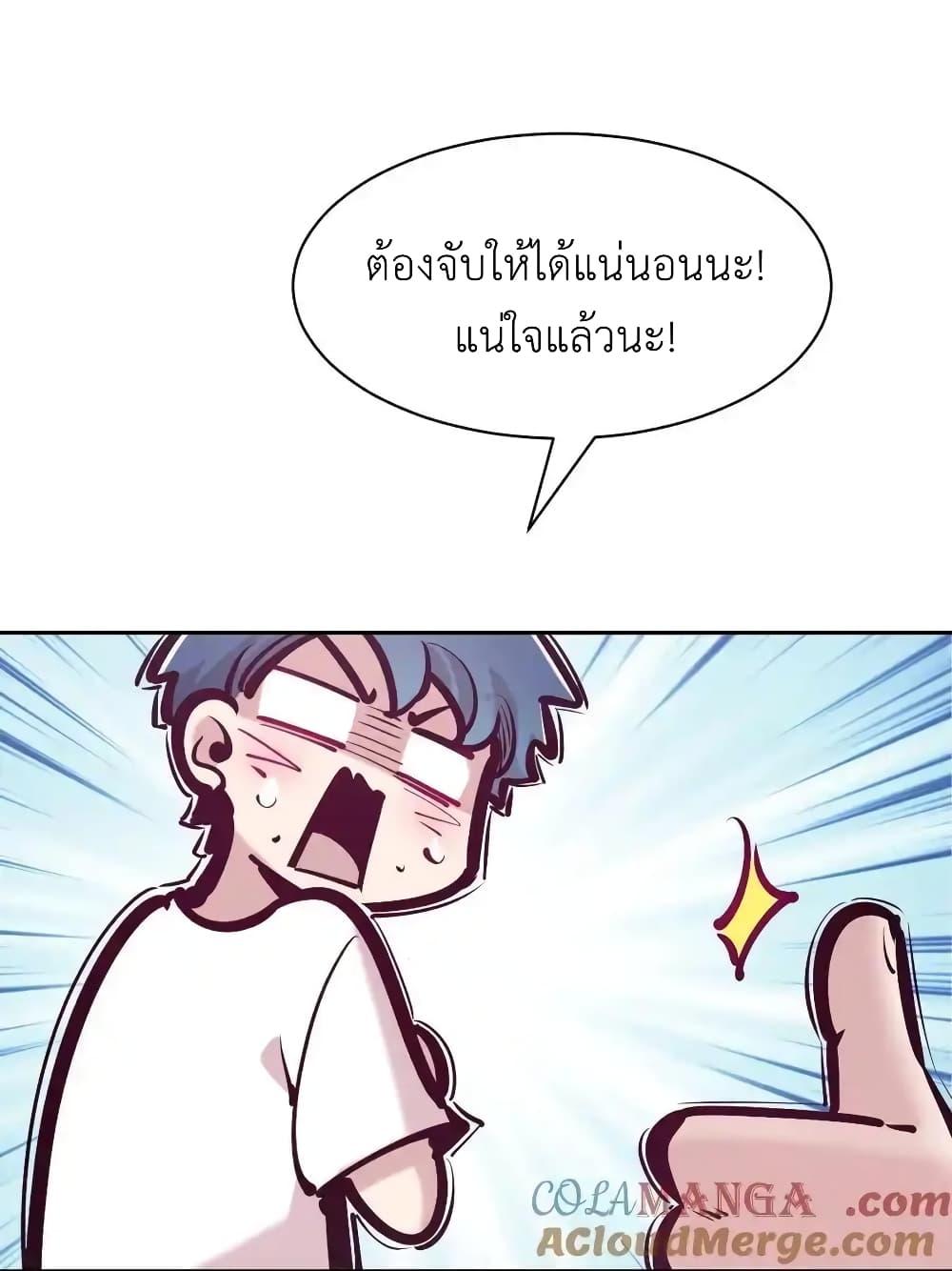 อ่านการ์ตูน Demon X Angel, Can’t Get Along! 121 ภาพที่ 19