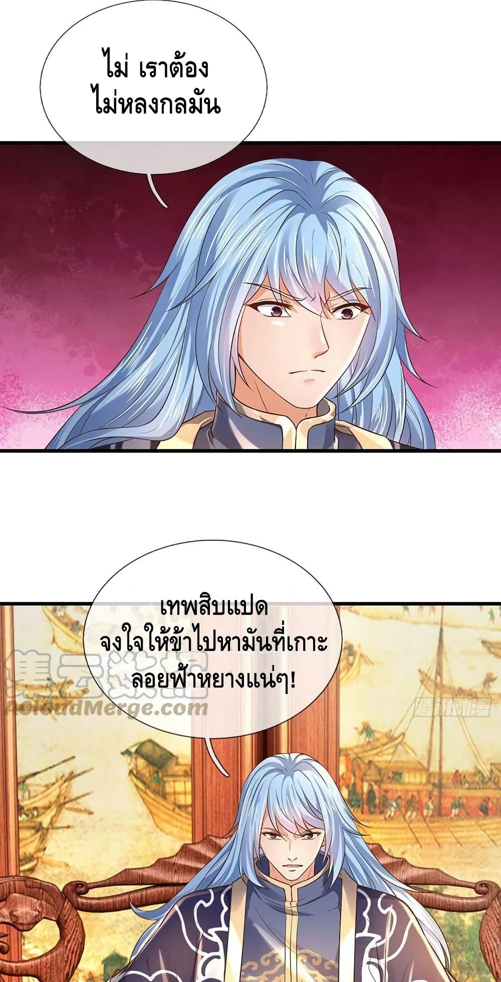 อ่านการ์ตูน Opening to Supreme Dantian 131 ภาพที่ 23