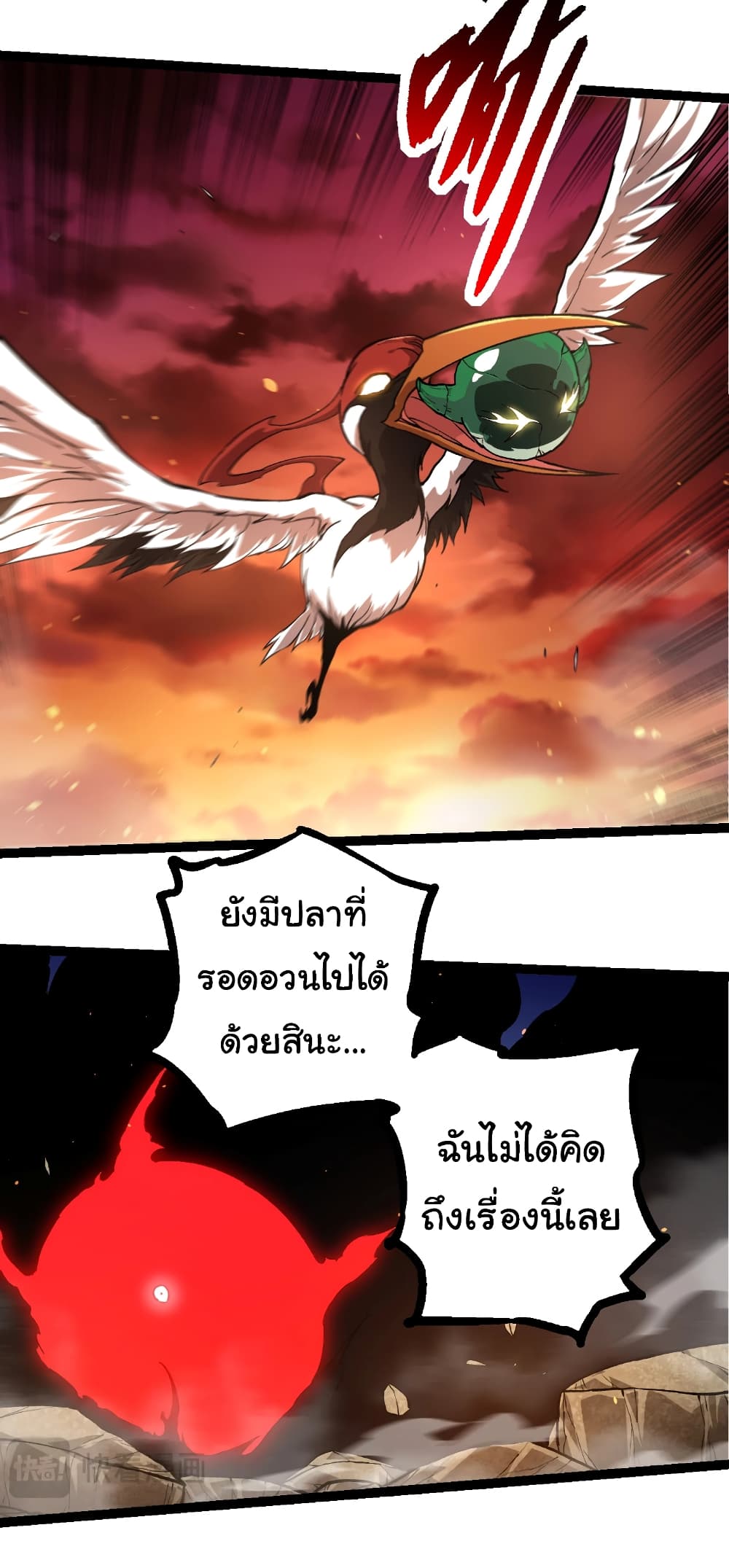 อ่านการ์ตูน Evolution from the Big Tree 235 ภาพที่ 23