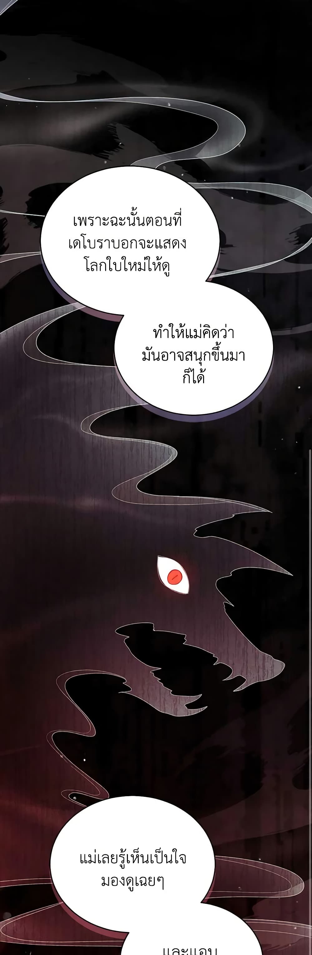 อ่านการ์ตูน Solitary Lady 100 ภาพที่ 45