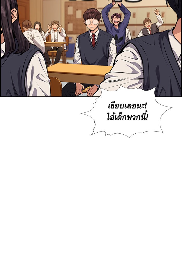 อ่านการ์ตูน True Education 5 ภาพที่ 79