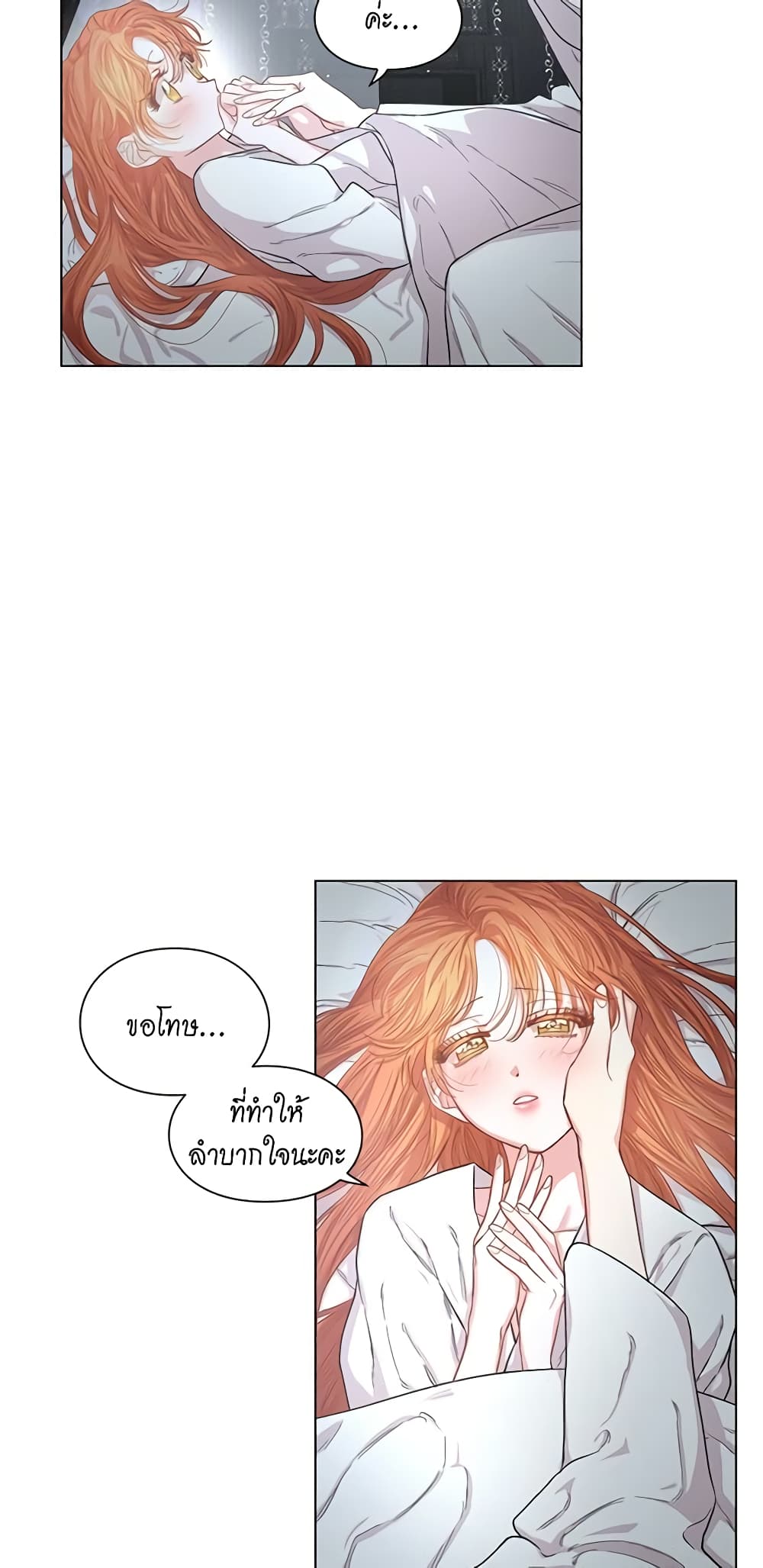 อ่านการ์ตูน Lucia 22 ภาพที่ 18