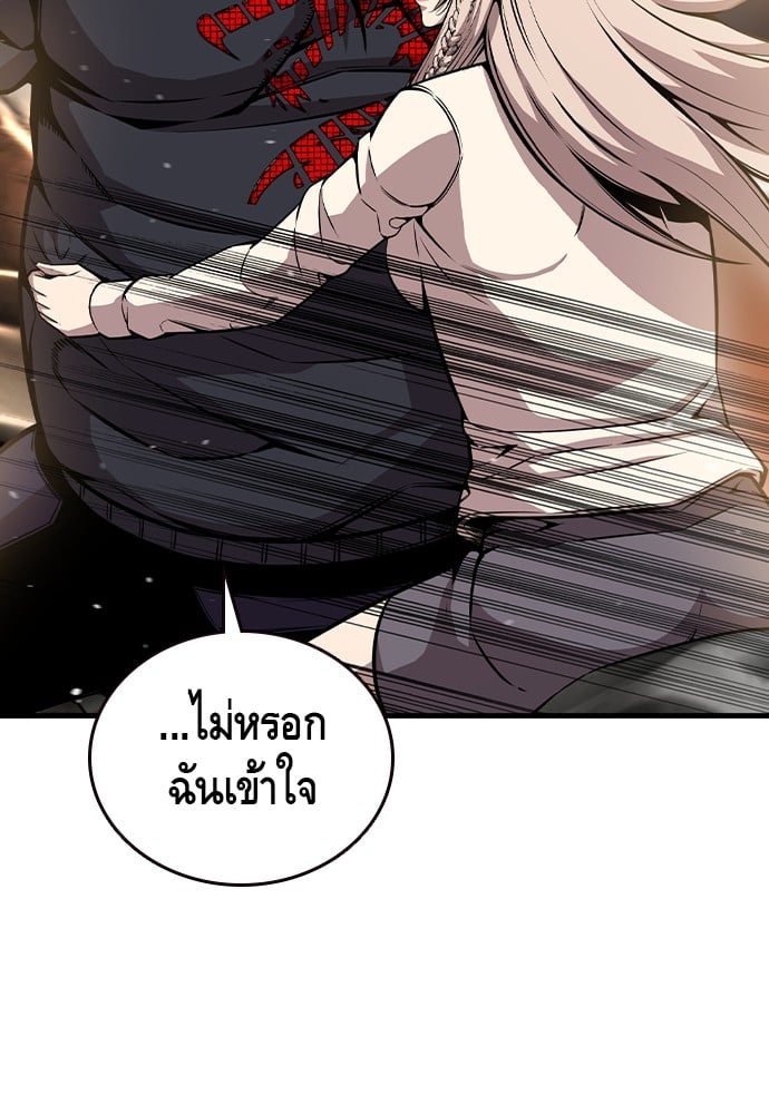 อ่านการ์ตูน King Game 83 ภาพที่ 101