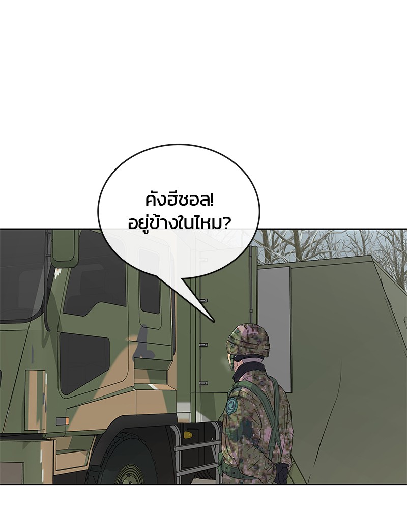 อ่านการ์ตูน Kitchen Soldier 69 ภาพที่ 45