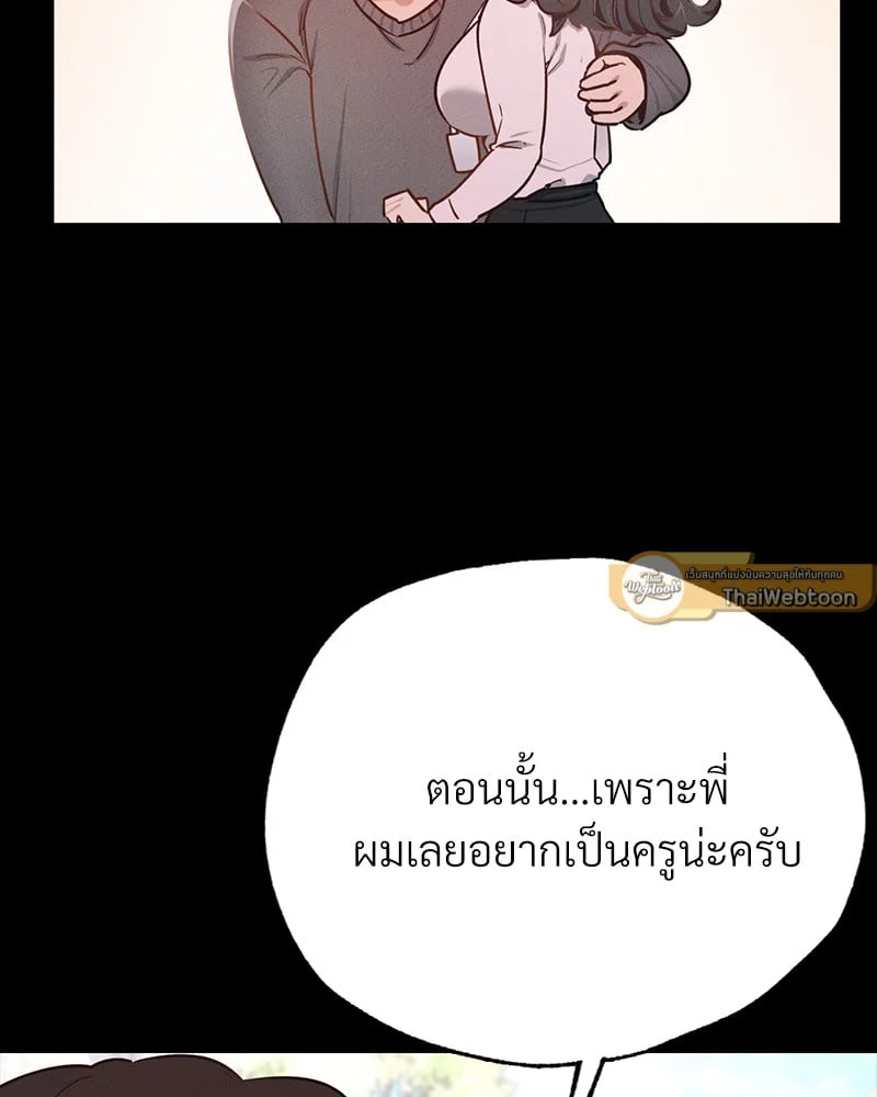 อ่านการ์ตูน Not in School! 6 ภาพที่ 141