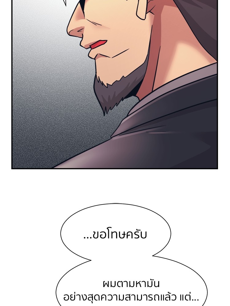 อ่านการ์ตูน I am Unbeatable 9 ภาพที่ 69