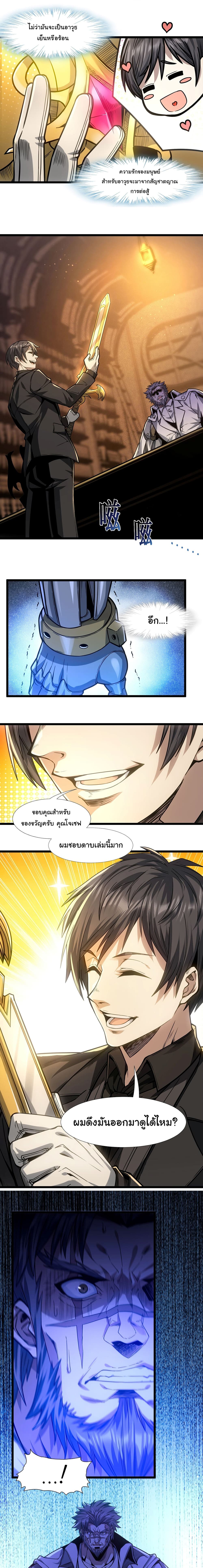 อ่านการ์ตูน I’m Really Not the Evil God’s Lackey 38 ภาพที่ 8