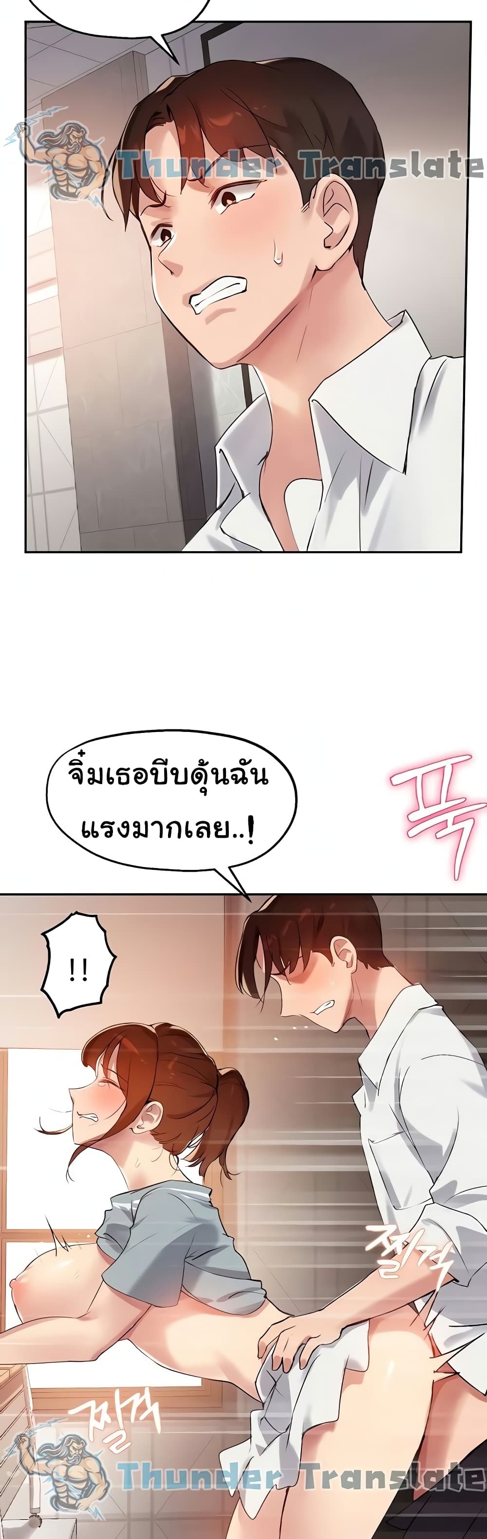 อ่านการ์ตูน Twenty 28 ภาพที่ 10