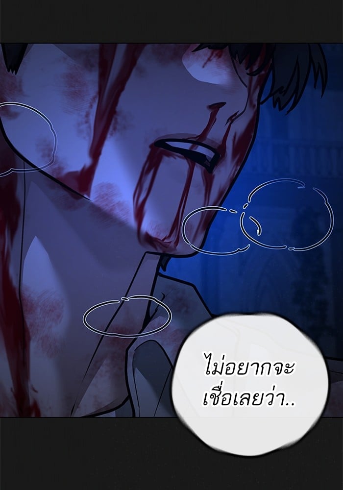 อ่านการ์ตูน Reality Quest 124 ภาพที่ 155