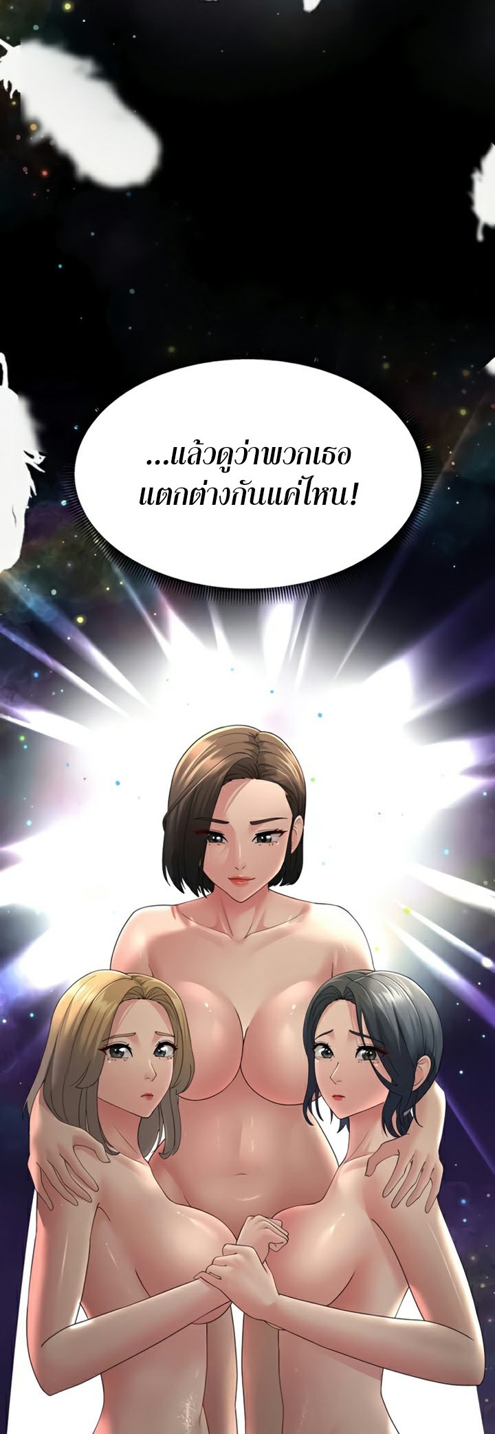 อ่านการ์ตูน Mother-in-Law Bends To My Will 43 ภาพที่ 47