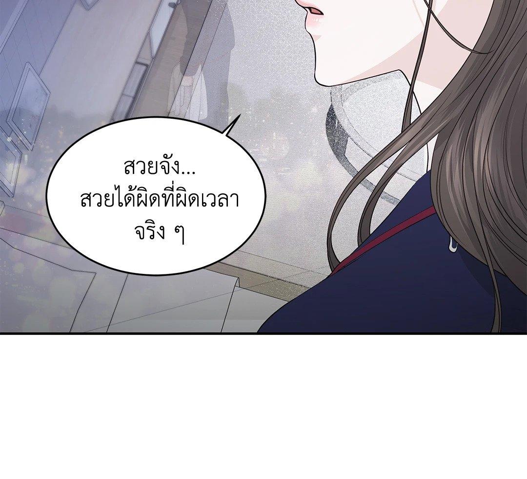 อ่านการ์ตูน The Change of Season 14 ภาพที่ 59