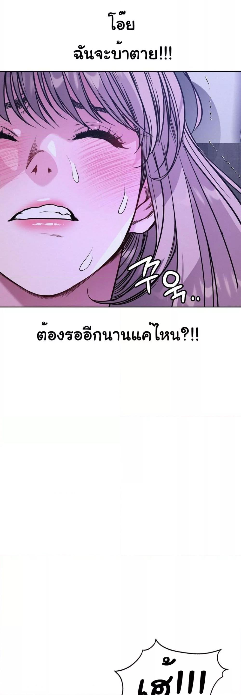 อ่านการ์ตูน My Stowaway Diary 8 ภาพที่ 53