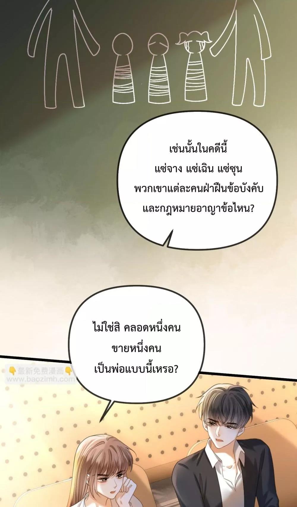 อ่านการ์ตูน Love You All Along 48 ภาพที่ 38