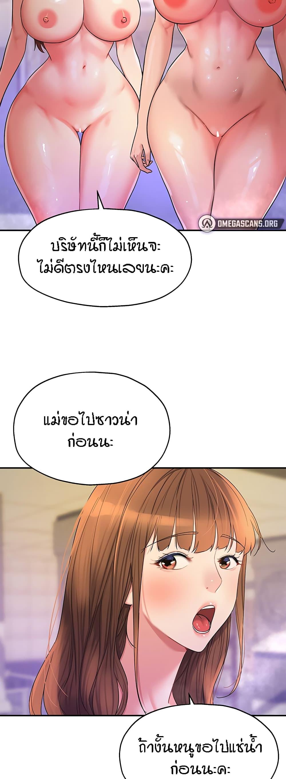 อ่านการ์ตูน Glory Hole 38 ภาพที่ 43