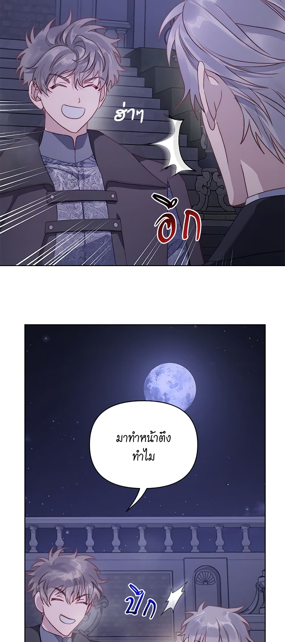 อ่านการ์ตูน Lucia 122 ภาพที่ 46