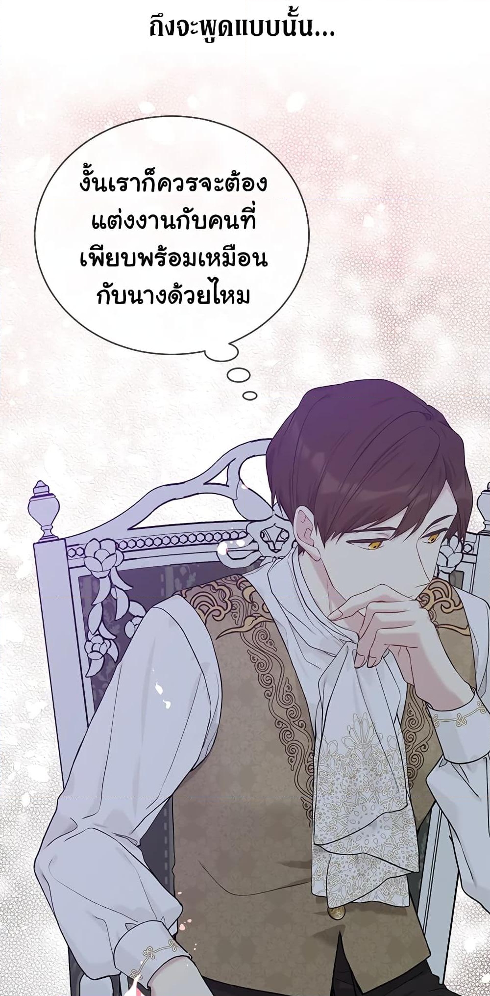 อ่านการ์ตูน The Viridescent Crown 53 ภาพที่ 31