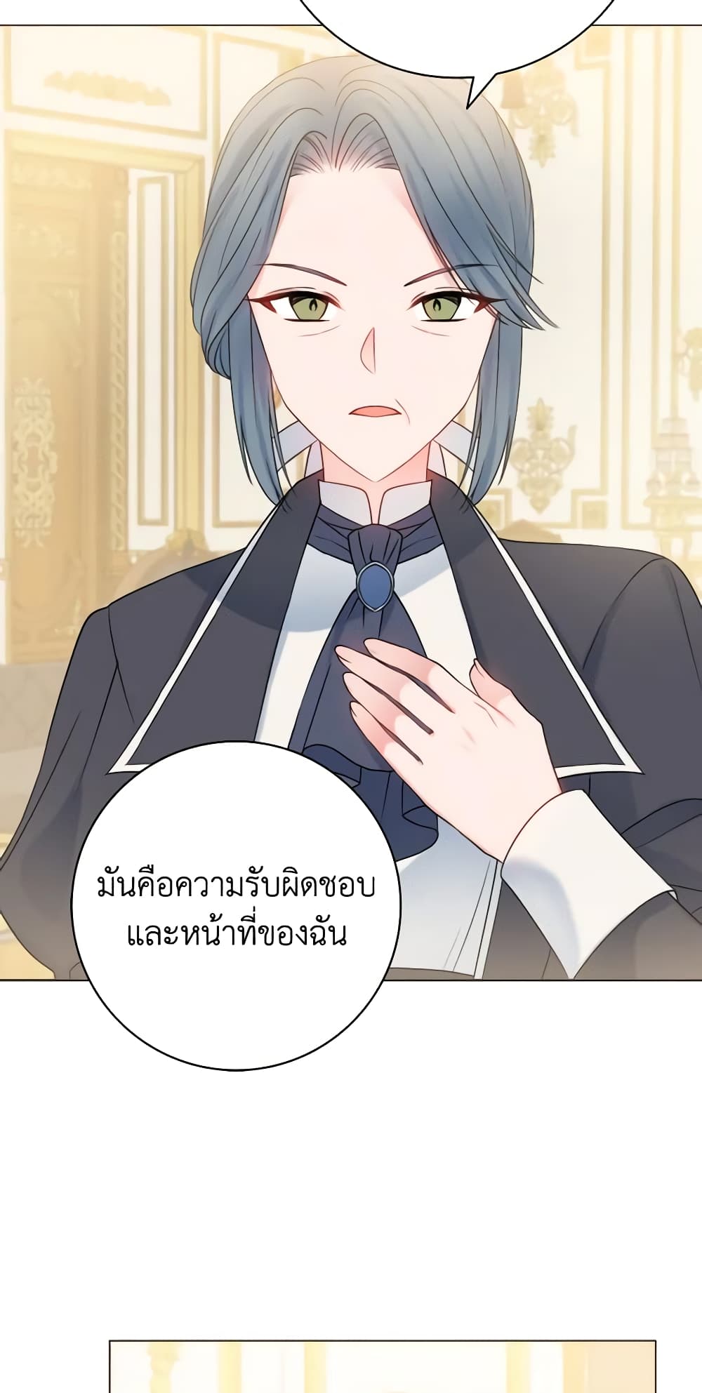 อ่านการ์ตูน Contractual Marriage to a Surly Duke 13 ภาพที่ 7