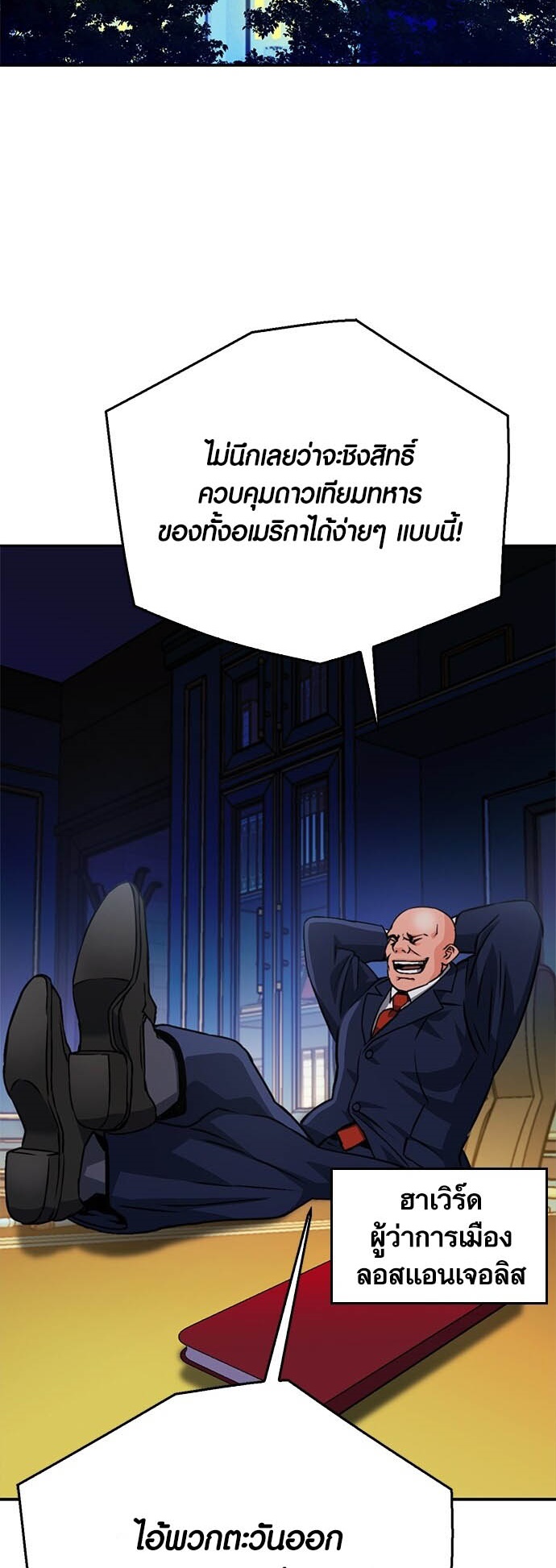 อ่านการ์ตูน Seoul Station Druid 128 ภาพที่ 44