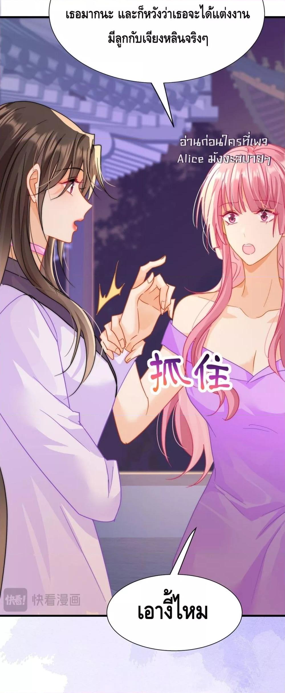 อ่านการ์ตูน Cheating on you 6 ภาพที่ 15