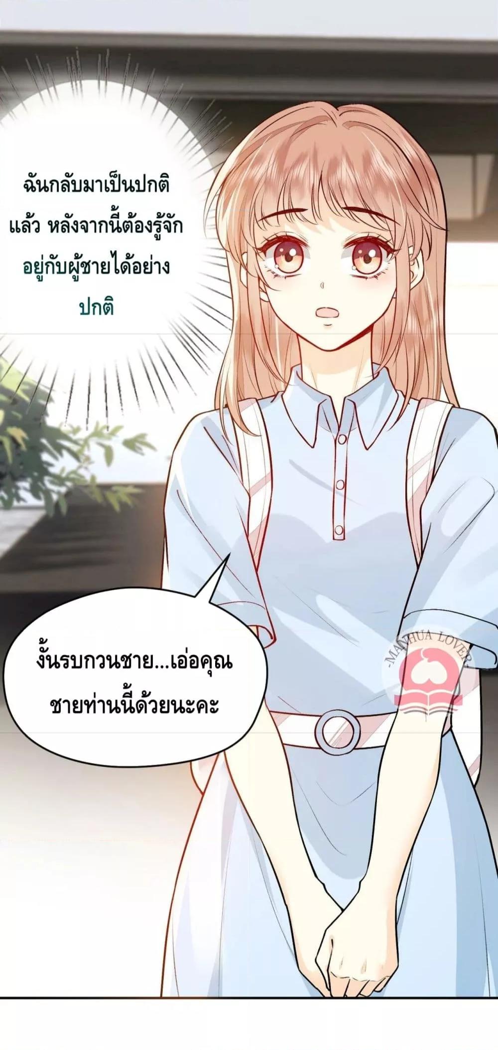 อ่านการ์ตูน Madam Slaps Her Face Online Everyday 10 ภาพที่ 7