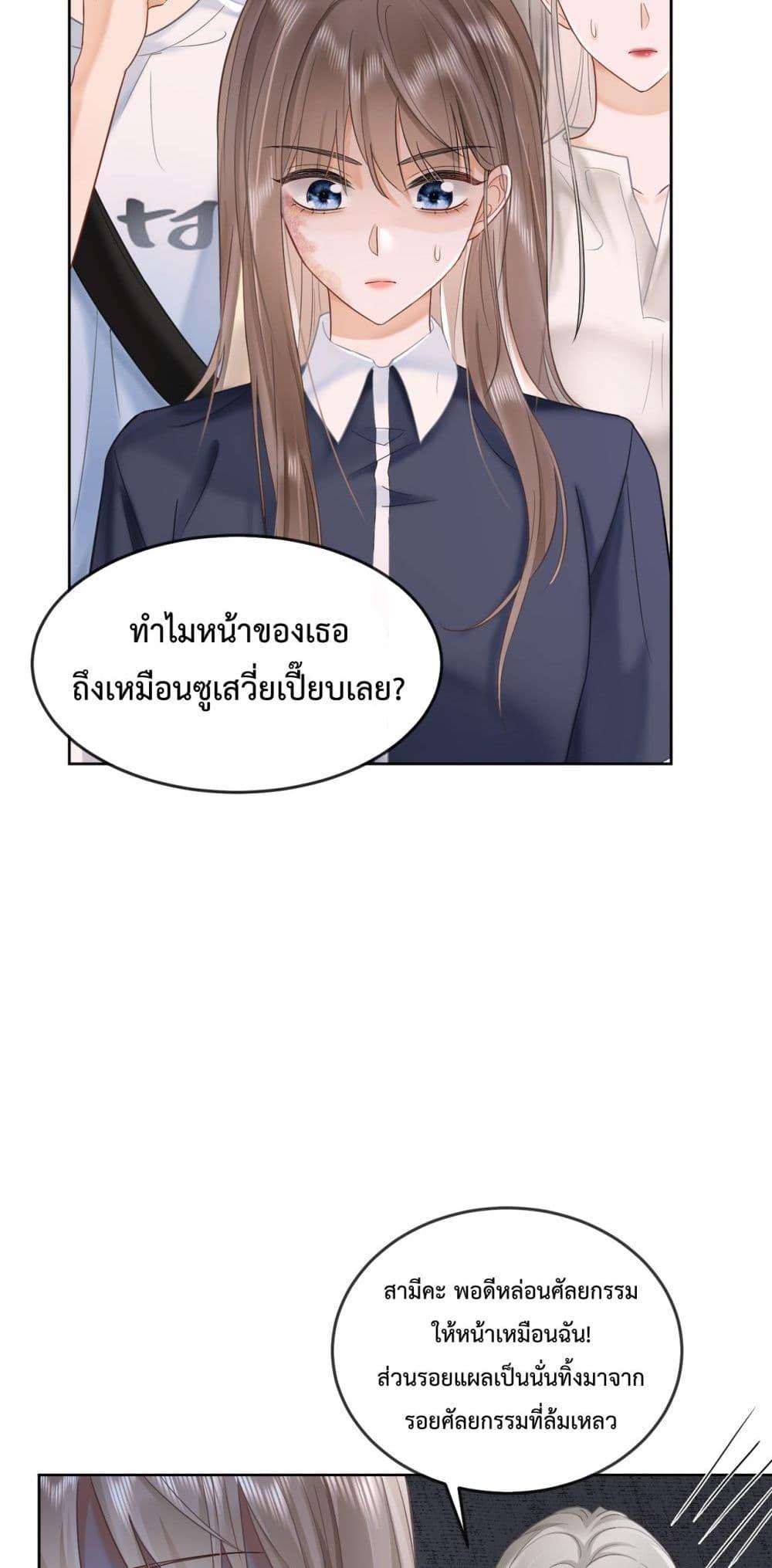 อ่านการ์ตูน Billionaire CEO’S Substitute Wife 12 ภาพที่ 8