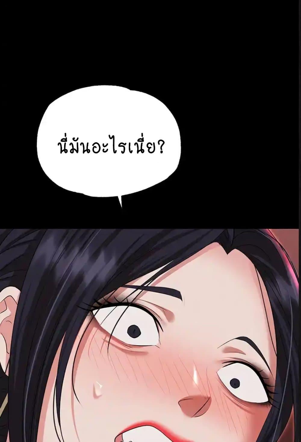 อ่านการ์ตูน Trap 84 ภาพที่ 94