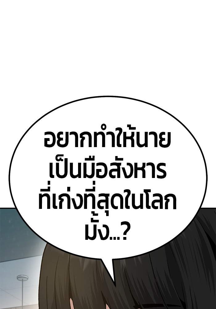 อ่านการ์ตูน Hand over the Money! 21 ภาพที่ 34