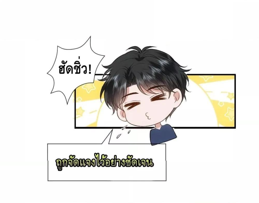 อ่านการ์ตูน Madam Slaps Her Face Online Everyday 84 ภาพที่ 9