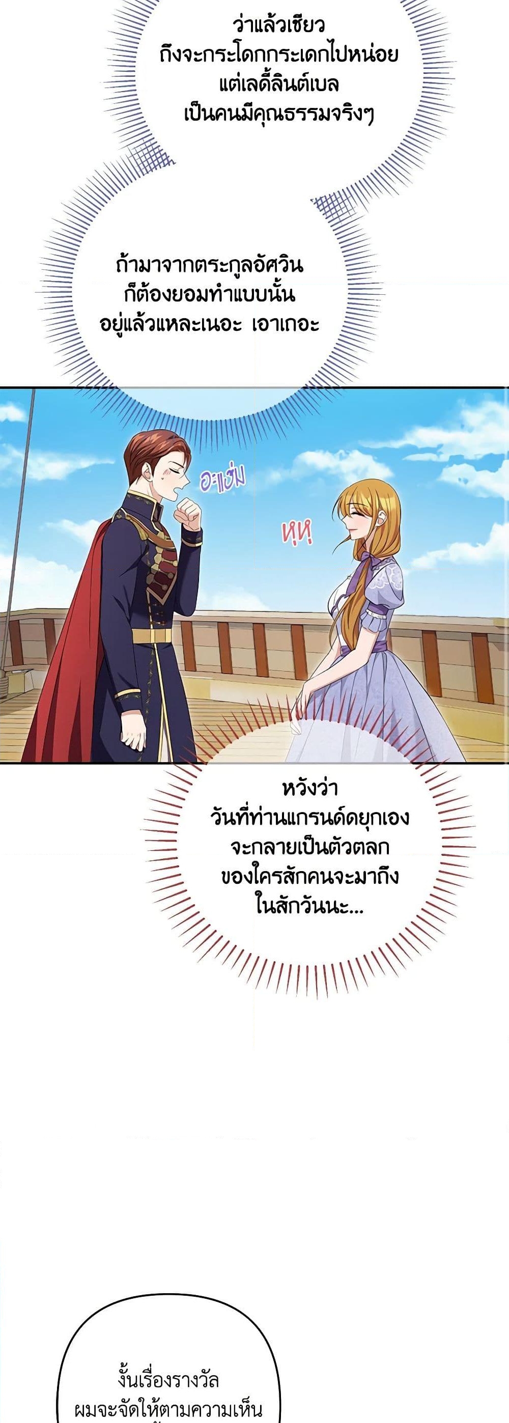 อ่านการ์ตูน Zenith 80 ภาพที่ 10