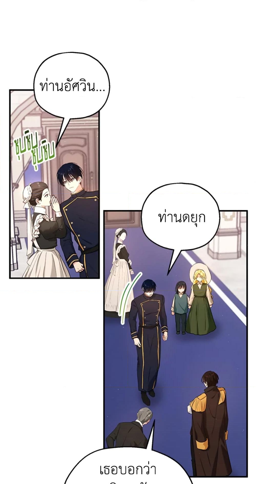 อ่านการ์ตูน The Adopted Daughter-in-law Wants To Leave 16 ภาพที่ 69