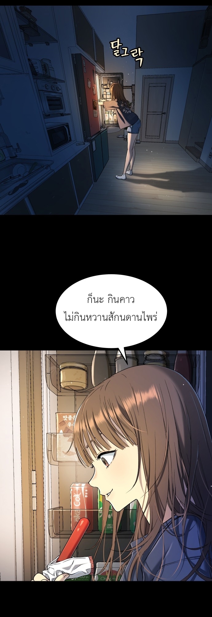 อ่านการ์ตูน Oh Dangun 18 ภาพที่ 58