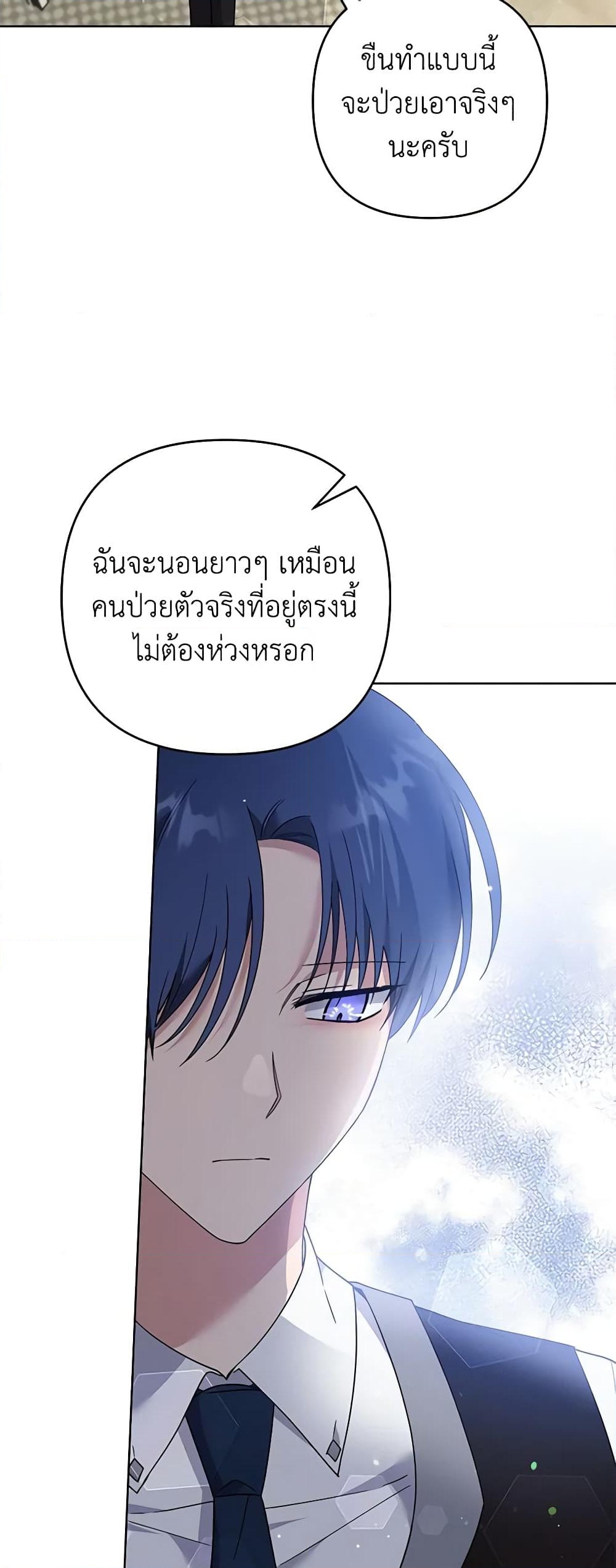 อ่านการ์ตูน What It Means to Be You 84 ภาพที่ 52