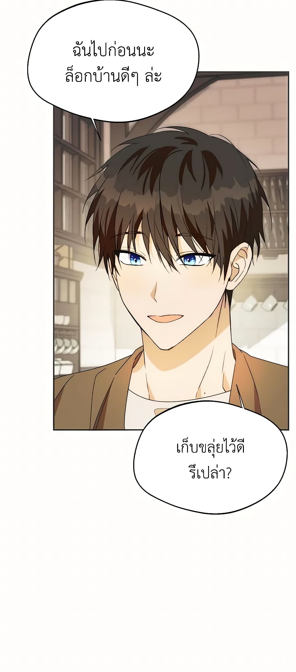 อ่านการ์ตูน Carefully Choosing a Husband 21 ภาพที่ 56