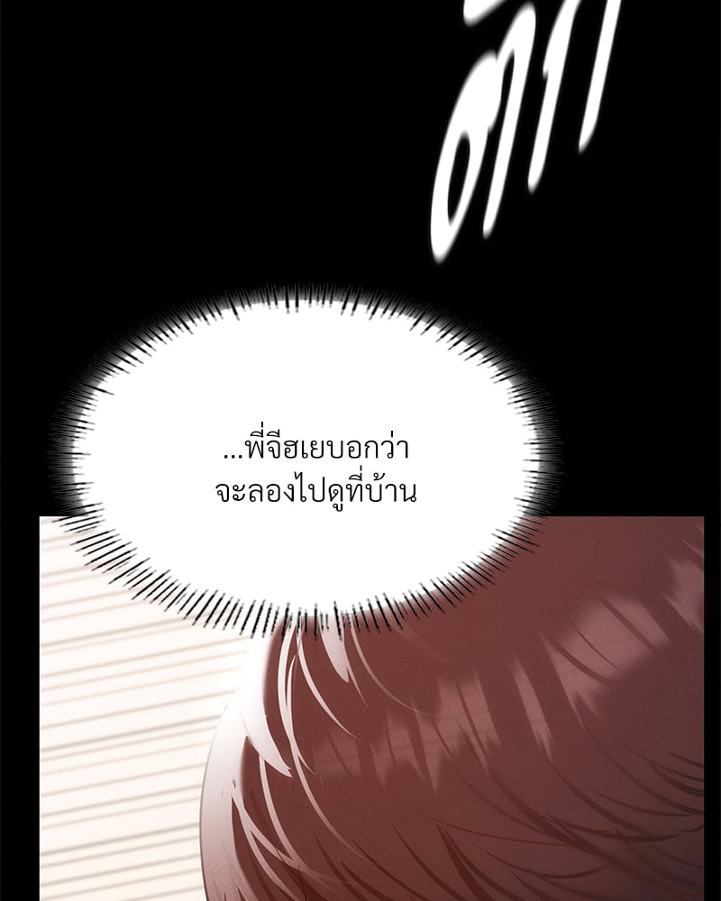 อ่านการ์ตูน Not in School! 12 ภาพที่ 123