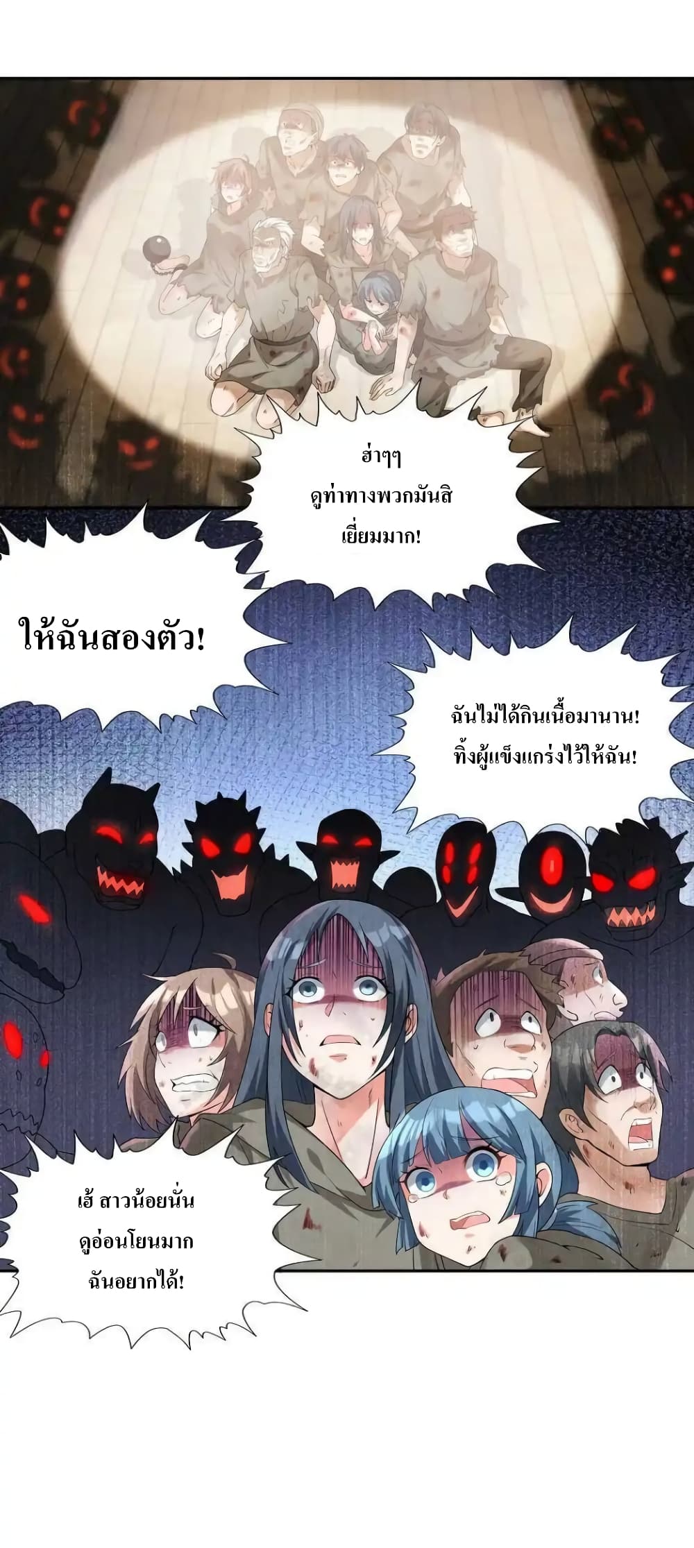 อ่านการ์ตูน My Harem Is Entirely Female Demon Villains 5 ภาพที่ 24