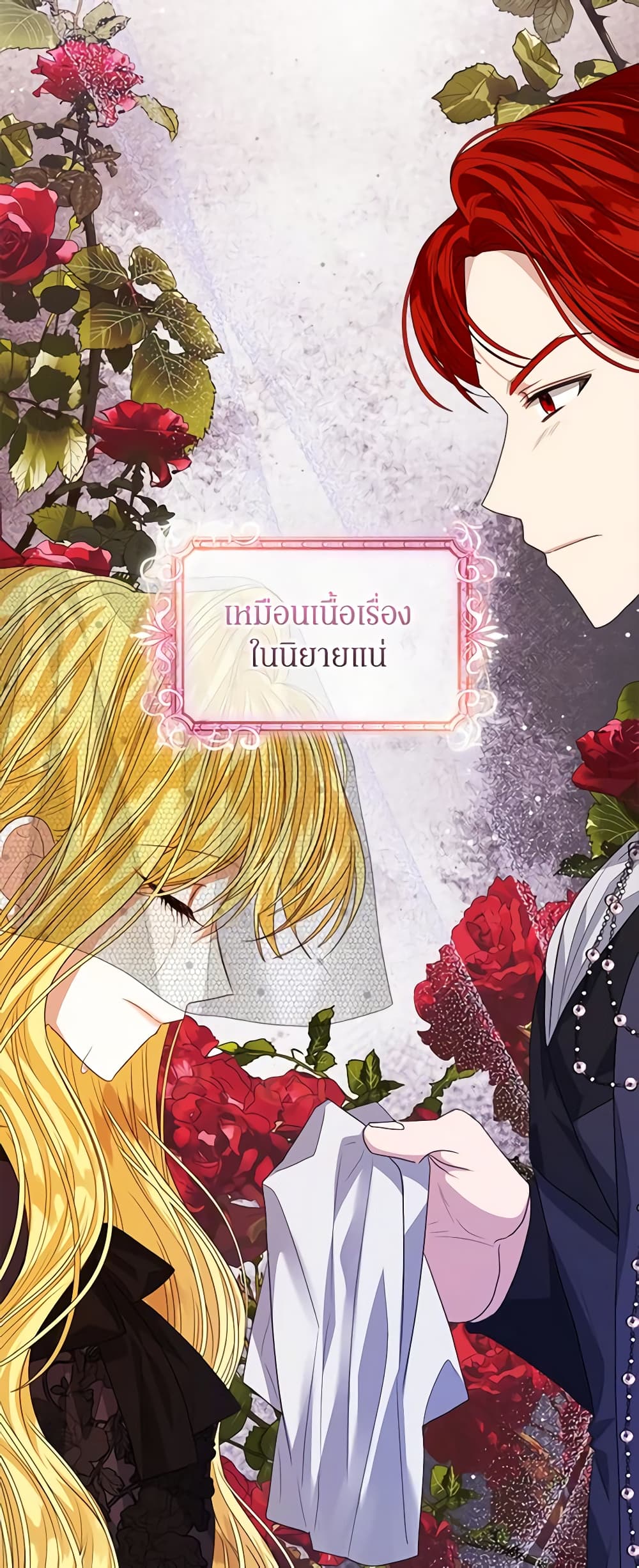 อ่านการ์ตูน I’m Tired of Novel Transmigration 56 ภาพที่ 26