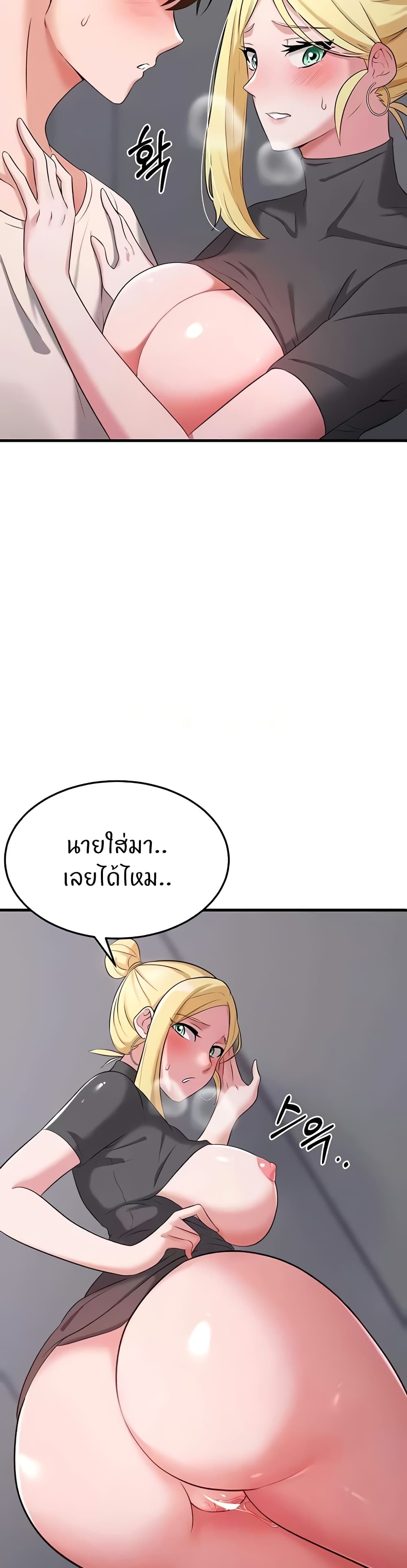 อ่านการ์ตูน Sextertainment 38 ภาพที่ 39