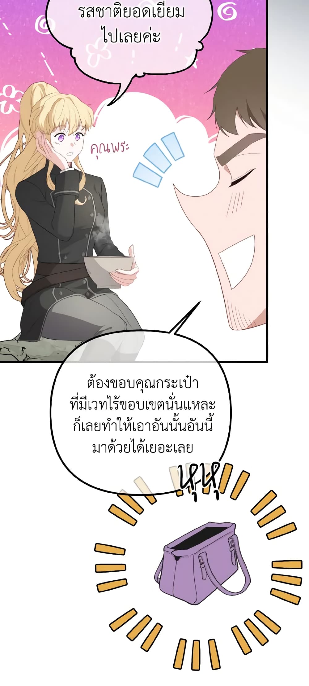 อ่านการ์ตูน Adeline’s Deep Night 48 ภาพที่ 49