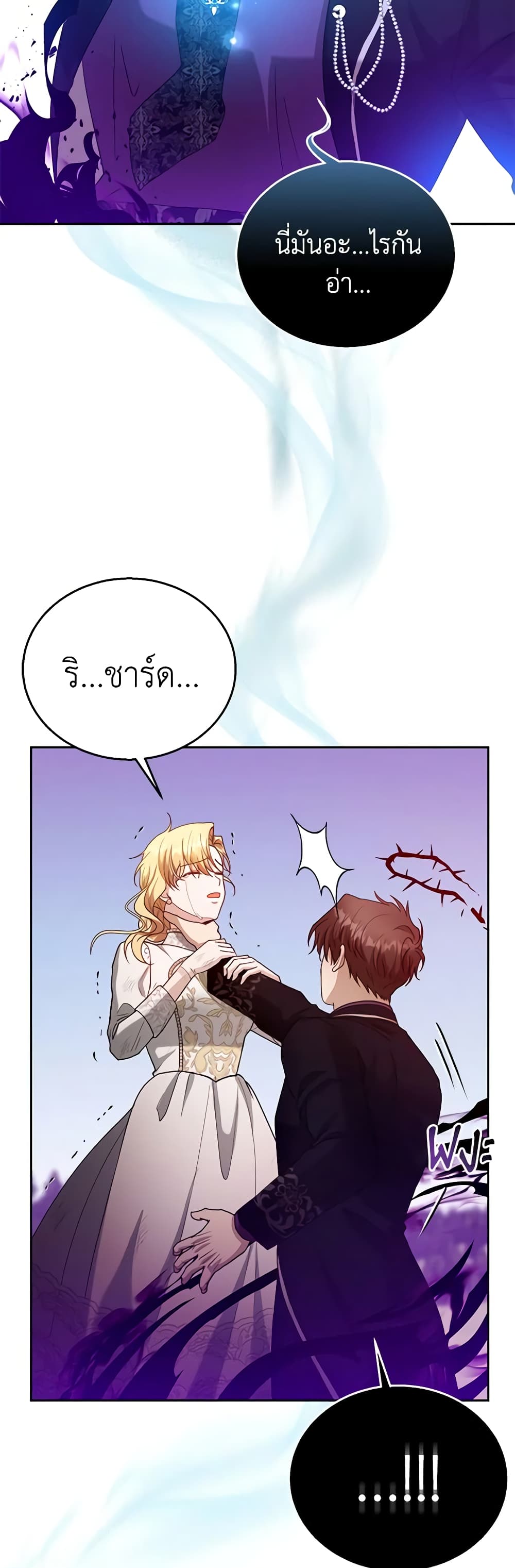 อ่านการ์ตูน I Am Trying To Divorce My Villain Husband, But We Have A Child Series 99 ภาพที่ 50