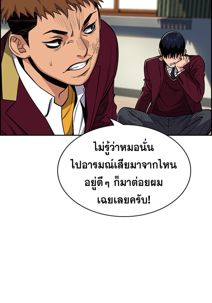 อ่านการ์ตูน True Education 22 ภาพที่ 90