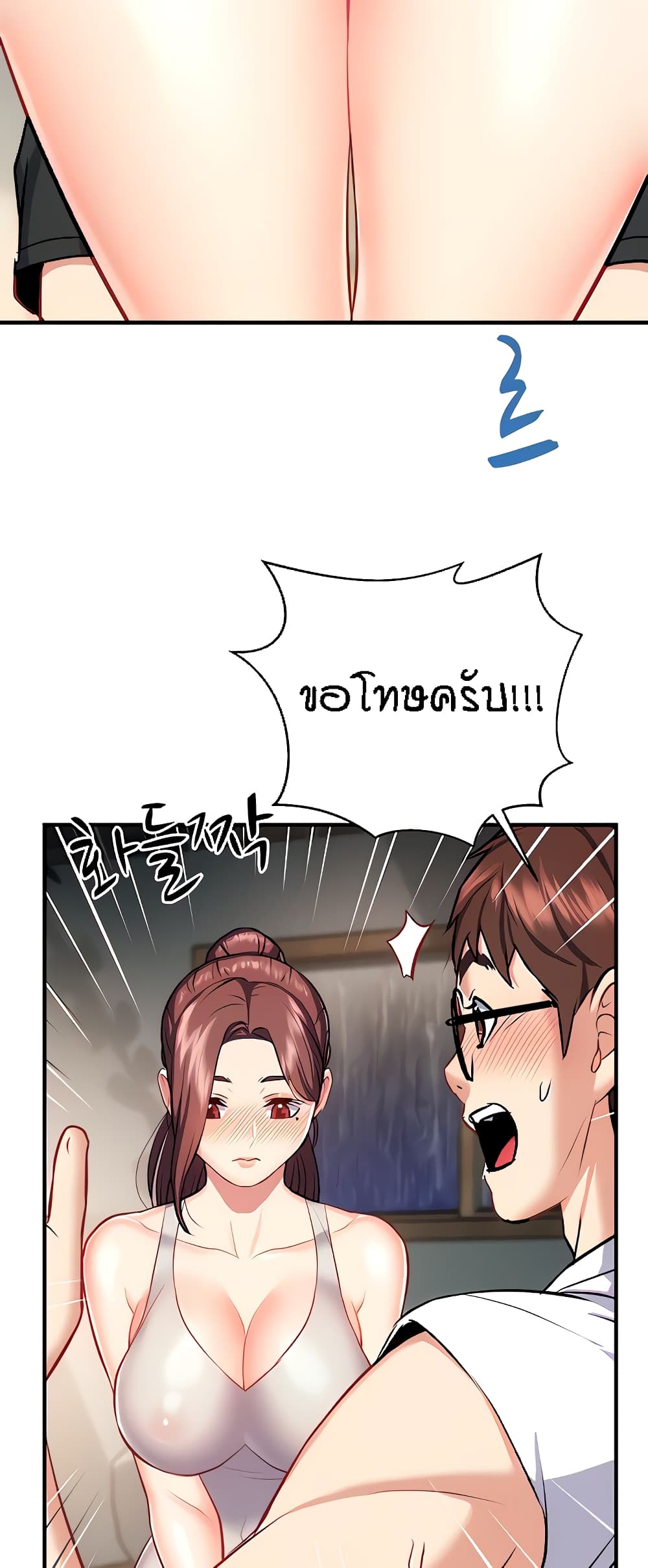 อ่านการ์ตูน Summer with Mother and Daughter 16 ภาพที่ 63