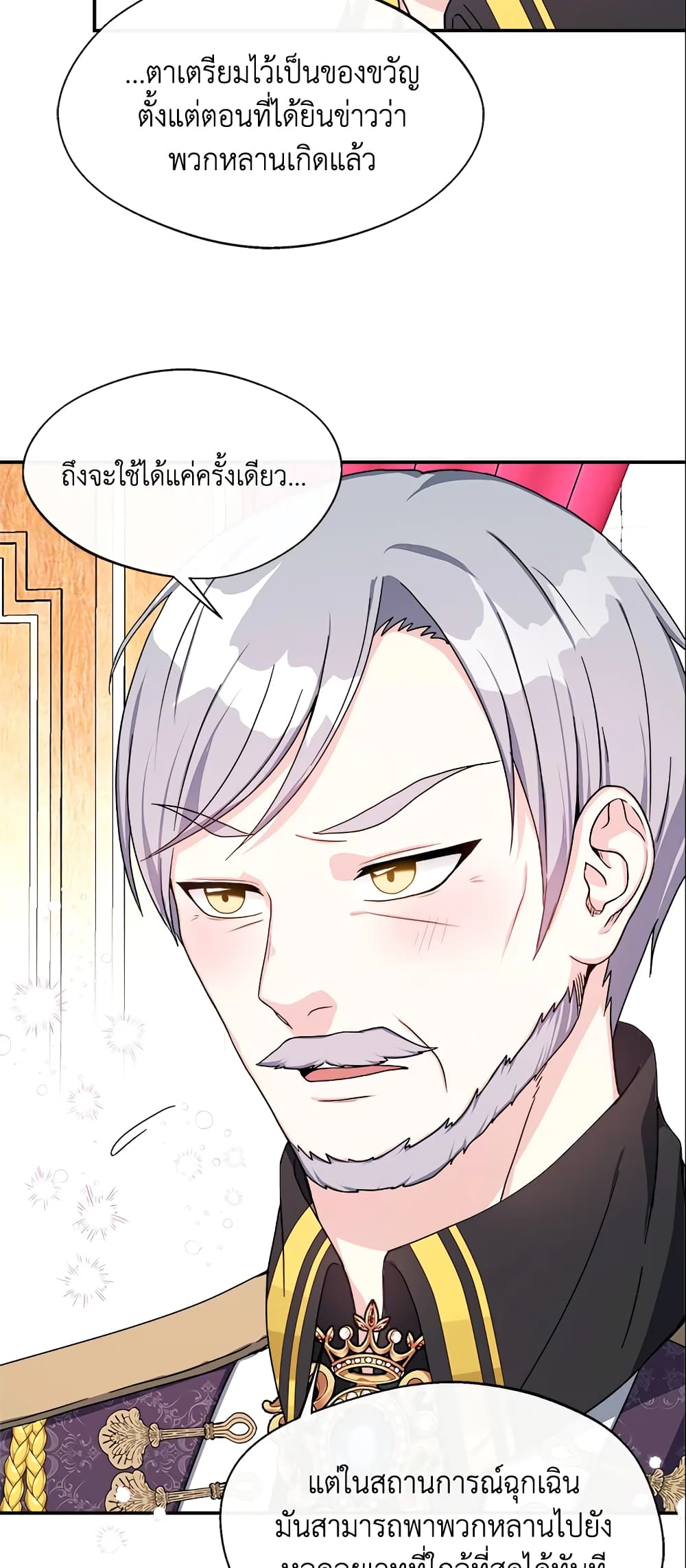 อ่านการ์ตูน I Became The Older Sister of A Regretful Male Lead 5 ภาพที่ 9